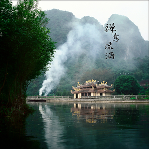 碧波荡漾 (按摩)