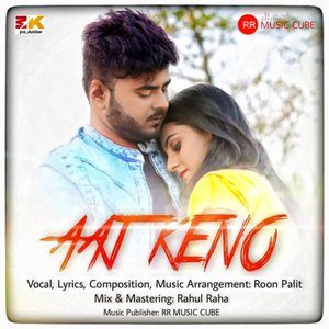 Aaj keno