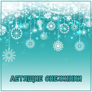 Сила волшебства