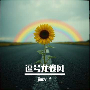 方程式荒野