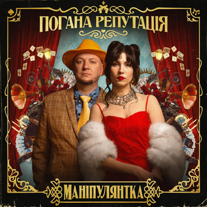 Останнє танго