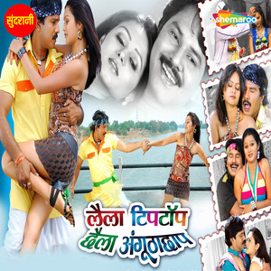 Kunduru Sehri Kuri Ke