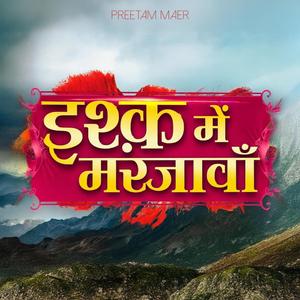 Ishq Mein Marjawan (Duet Version)