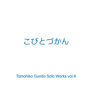 ホトケアカバネ