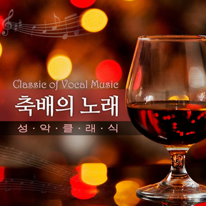 슈베르트-뮤즈 여신의 아들