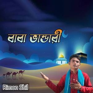 বাবা ভান্ডারী