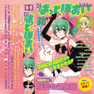 スプーン (hold on edit)