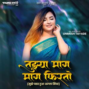 Tuzya Mag Mag Firato (Muze Pyar Hua Allah Miya)