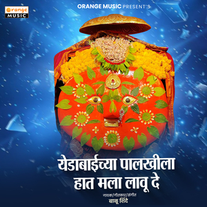 Yedabaichya Palkhila Hat Mala Lavu De