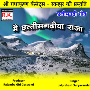 Mai Chhattisgadhiya Raja