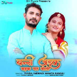 Banna O Moti Ho Gaya Sasta Gada Do Rakhadi