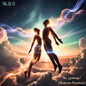 Чи зумієш? (Микола Вороний)