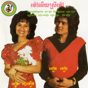 រដូវផ្ការីក