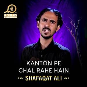 Aati Hai Baqayya Se