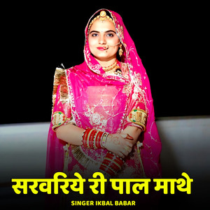 Sarvariye Ri Pal Mathe