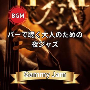 触れない指先のミッドナイト