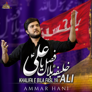 Mein Fatima Ka Beta Hun