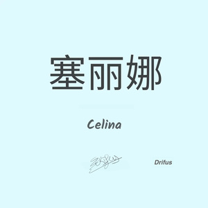 Célina