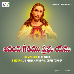 Ananda Geetamu Prabhu Yesu