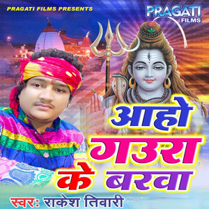 Cotaka Laiko Hamaar Karta Jabri Na Yekro Ke Guma Di Devghar Nagri Na
