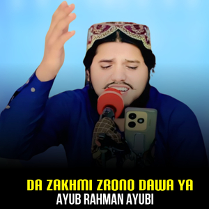 Nan Khatme Bukhari Da