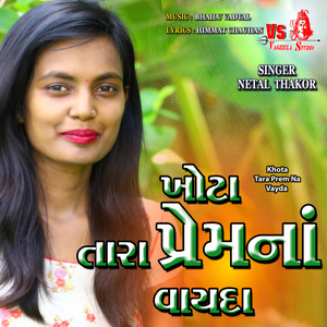 Khota Tara Prem Na Vayda