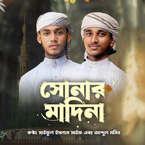 Shonar Madina