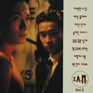 잼 (Zam) 우리는