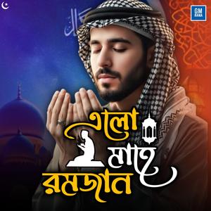 Elo Mahe Ramjan-Ramjan Gojol