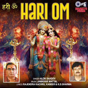 Hari Om Tatsat