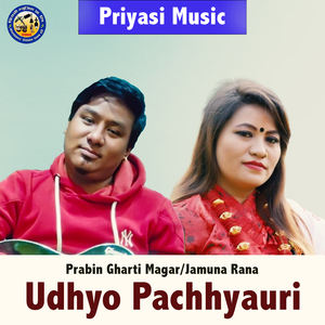 Udhyo Pachhyauri