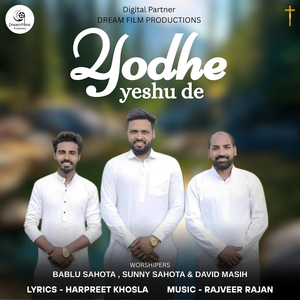 Yodhe Yeshu De