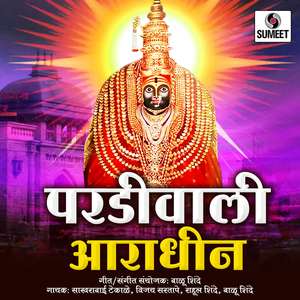 Lovekar Tayari Kara Ani Jaychay