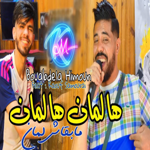 Ha Lamen Ha Lamen Mab9ach Lamen