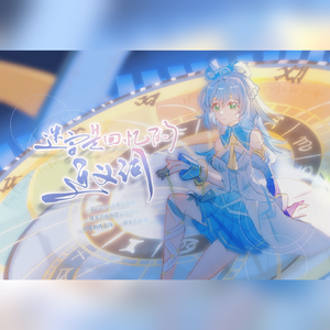 迷宫是回忆的近义词——谨以此歌，记阿茨海默症患者