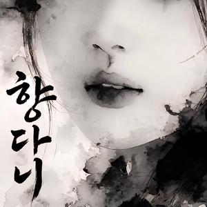 어떻게 지내
