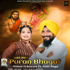 Puran Bhagat