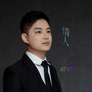 情人
