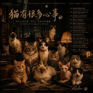 奶牛猫总装作无所谓 - Cow Cats Pretend They’re Fine