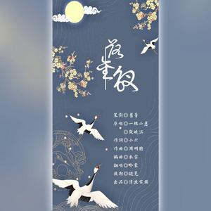 落金钗（翻自 张晓涵）