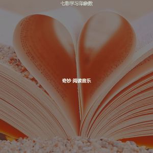 微妙的读心情