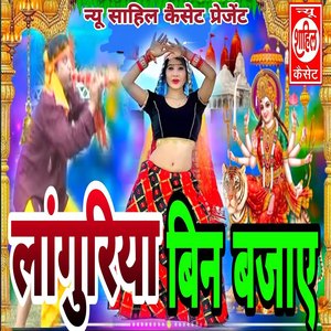 Laanguriya Bin Bajaay