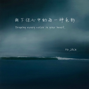 生活在地下 cover 野孩子