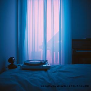 Still No Morning at 2AM Ah｜まだ朝にならない部屋