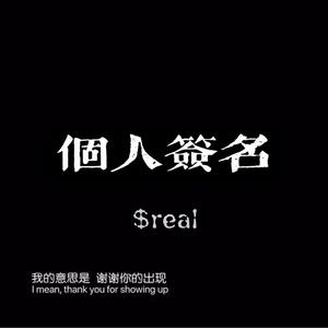 个人签名（prod by CashMoon）（demo）