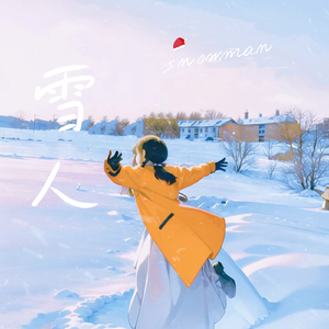 【FREE】雪人（snowman）#节奏玩家-采样6