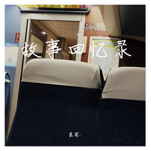 再见曲中人（翻自 残雪）