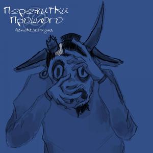 Баллада о Луне