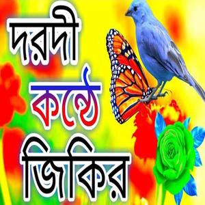 মধুর কন্ঠে একটি দুরুদ