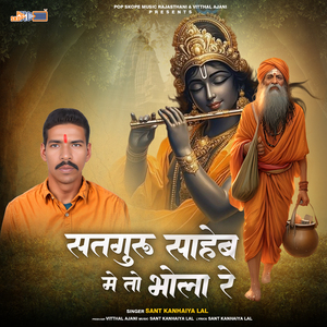 Baaga Ri Singar Koyaliya